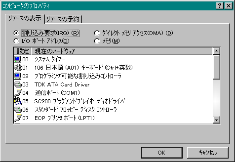 IRQ from 00 to 07